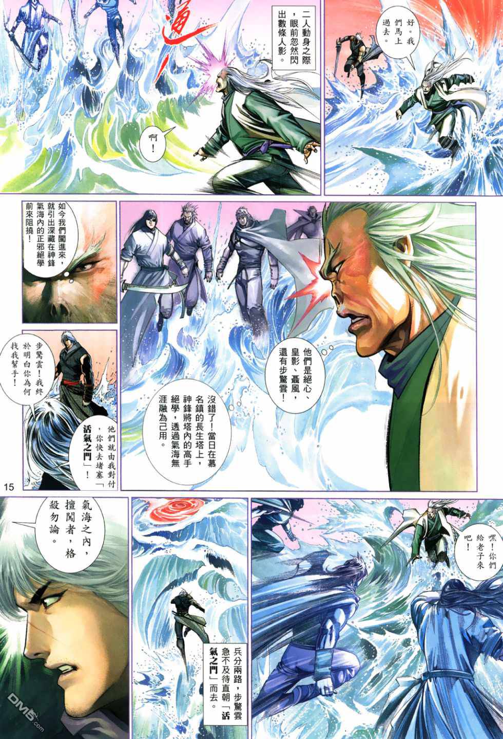 第519卷-第513话