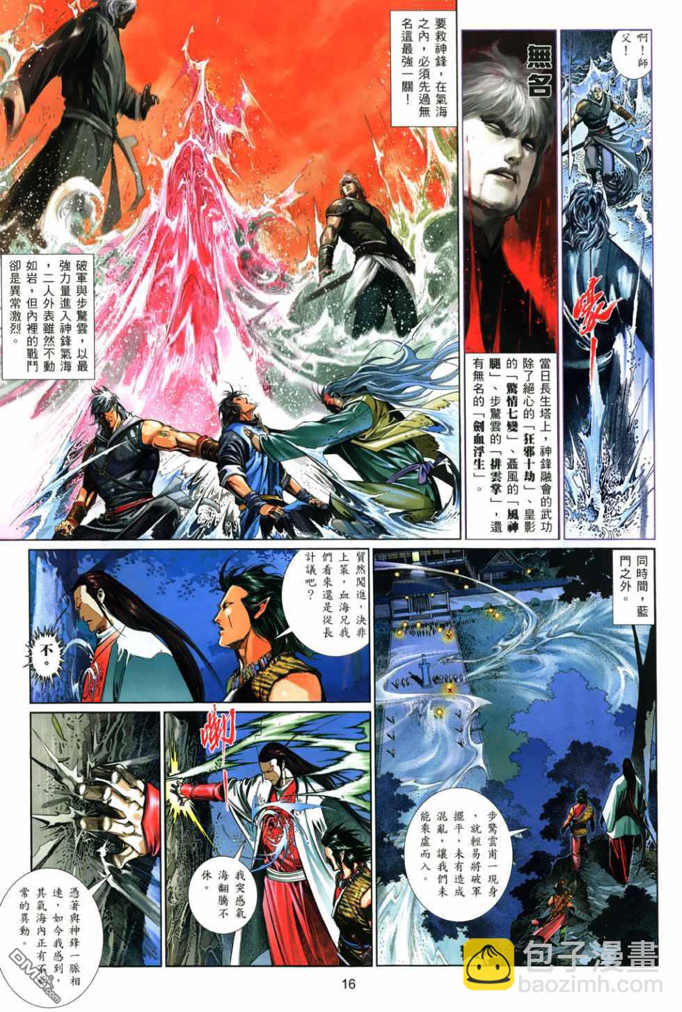第519卷-第513话