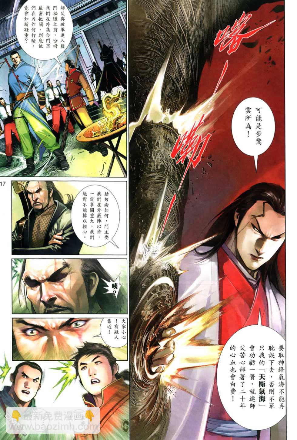 第519卷-第513话