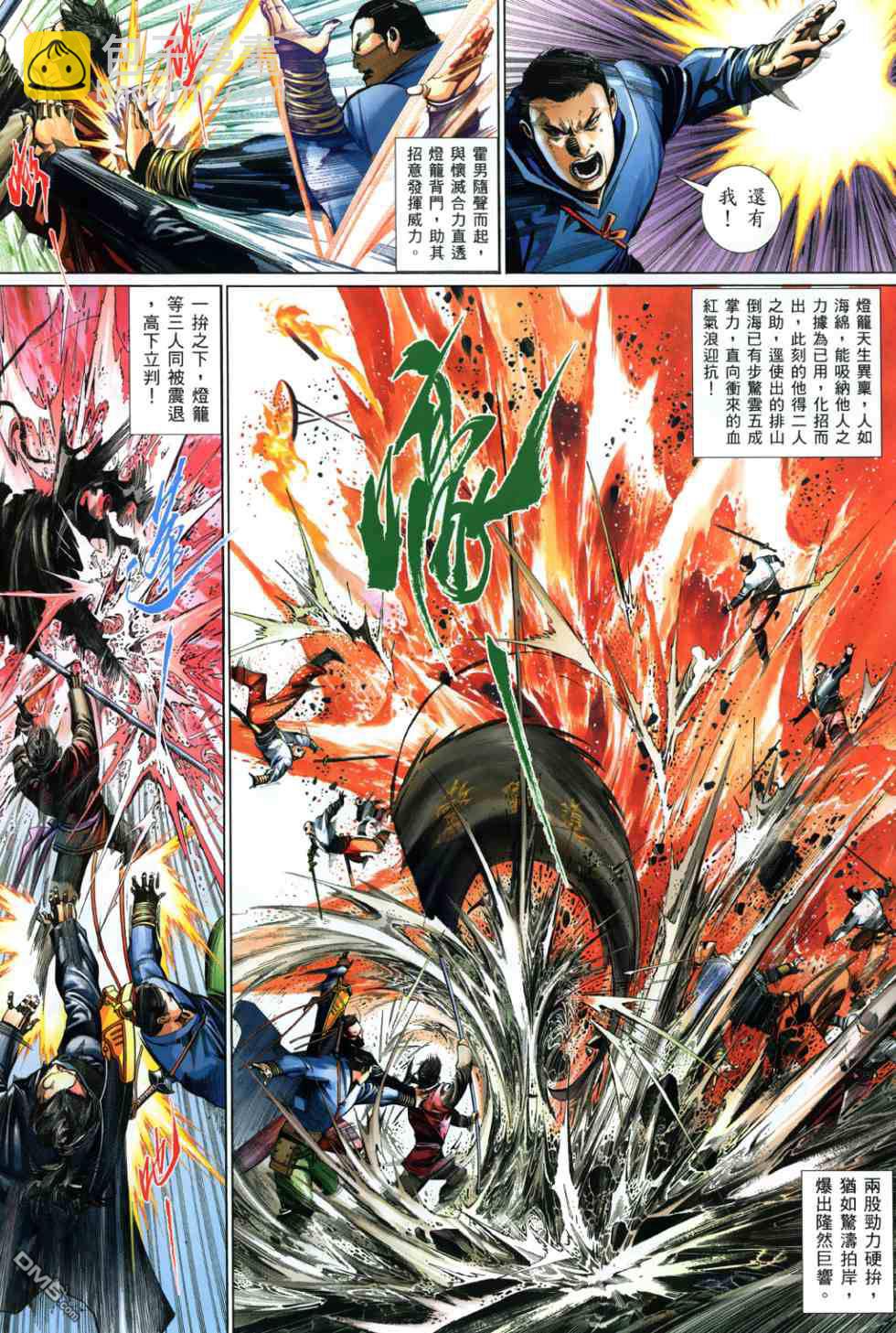 第519卷-第513话