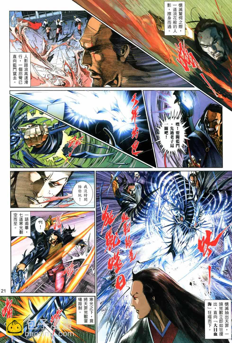 第519卷-第513话