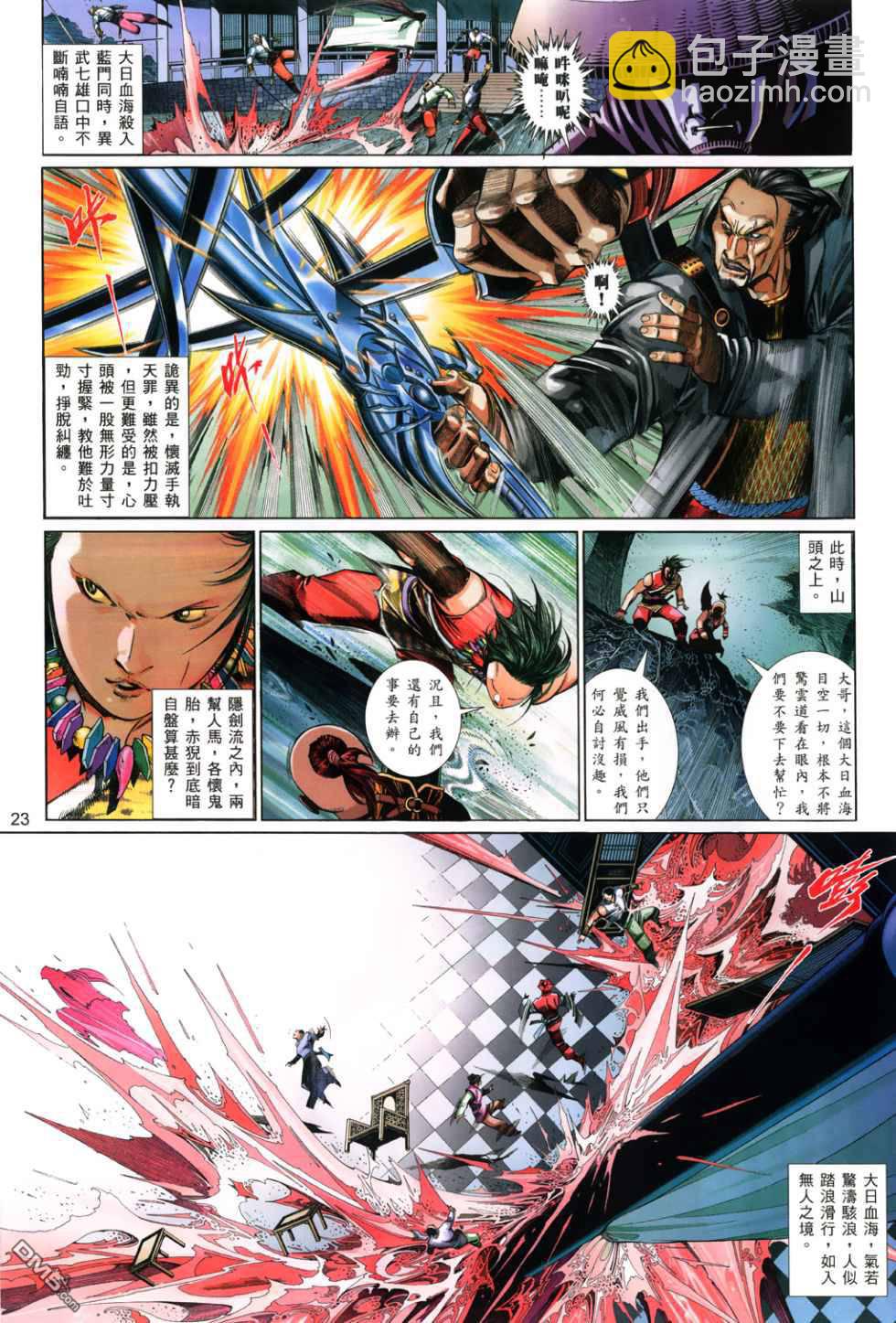第519卷-第513话
