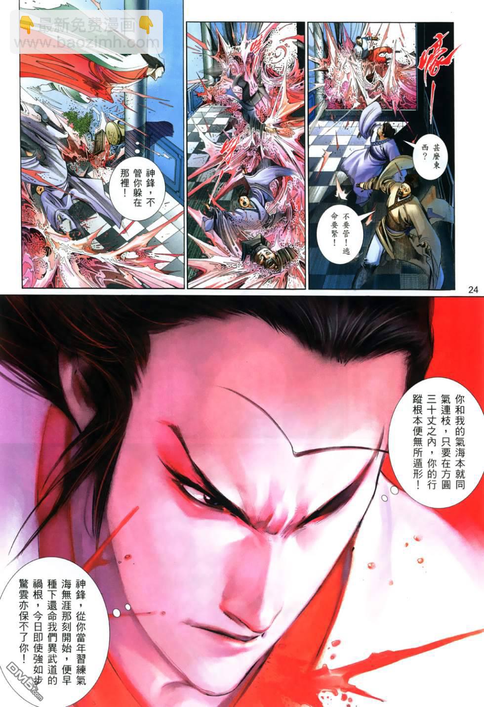 第519卷-第513话