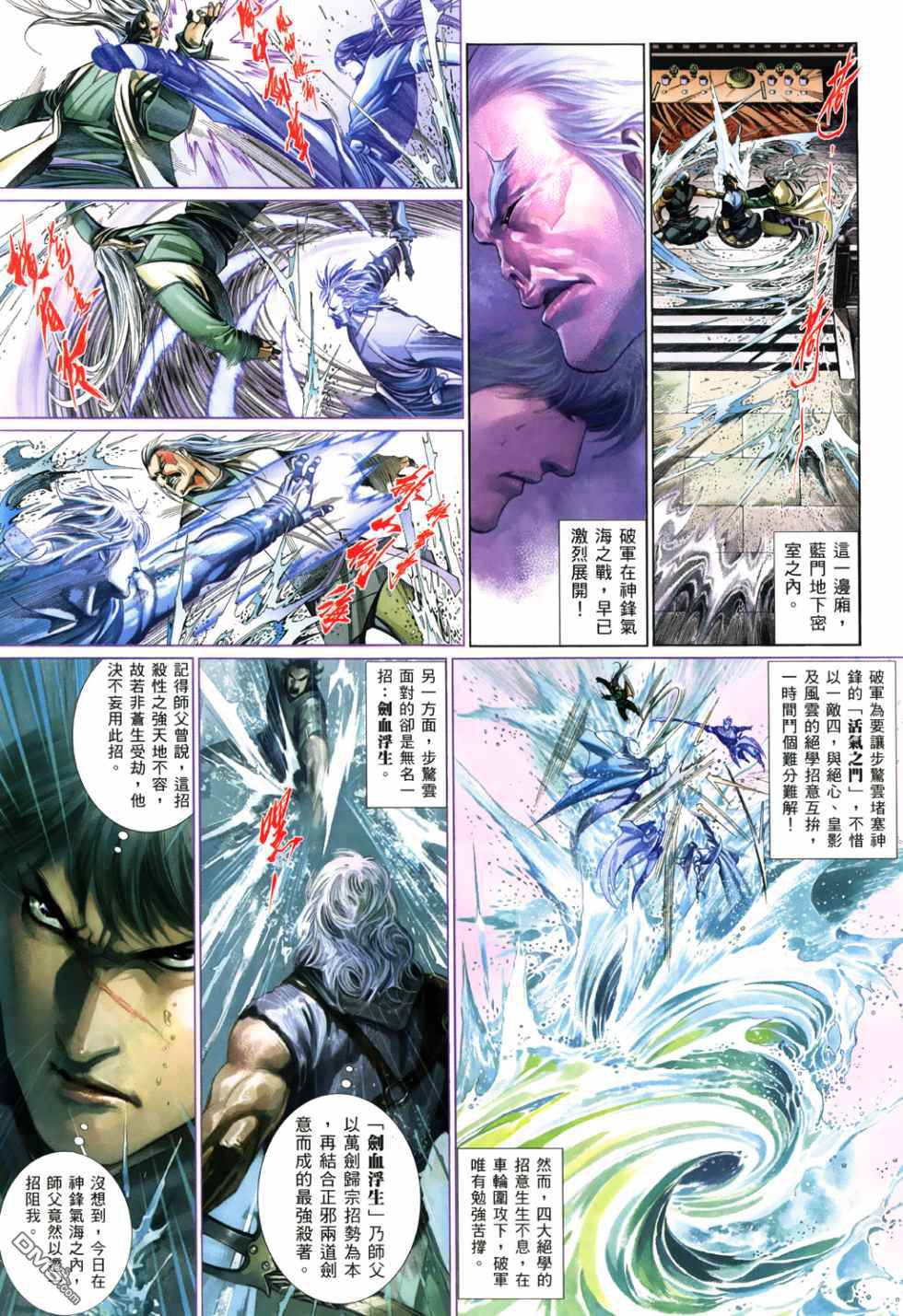 第519卷-第513话