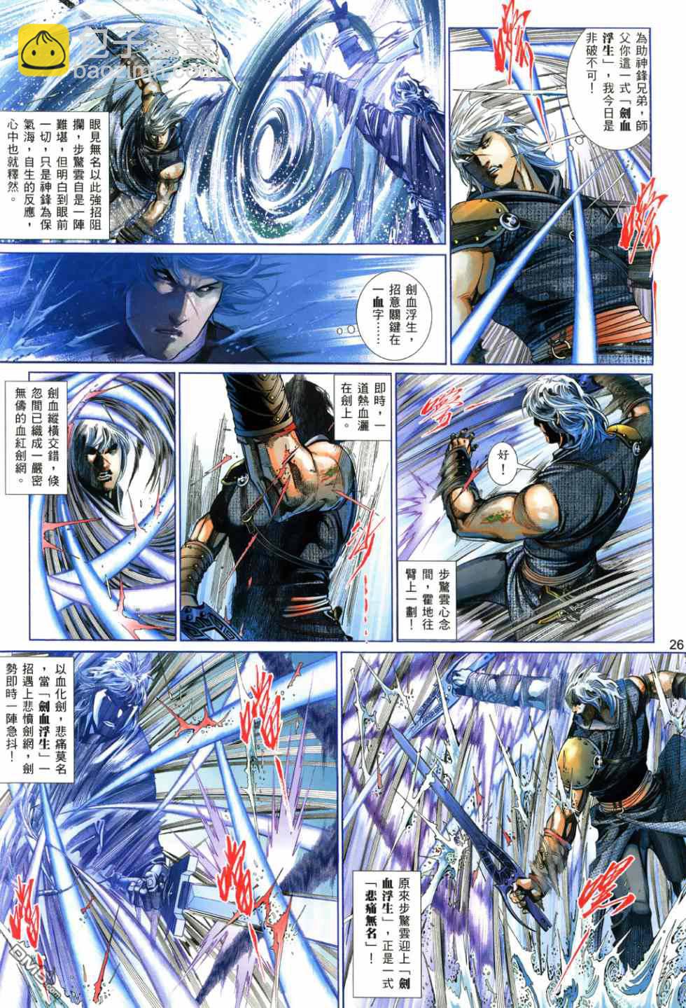 第519卷-第513话