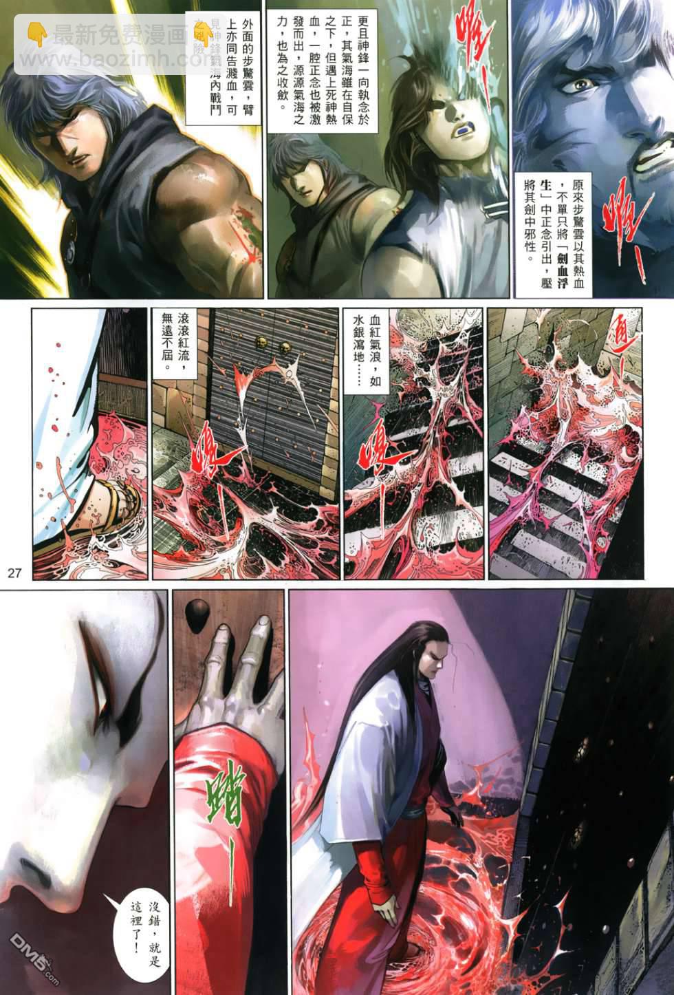 第519卷-第513话