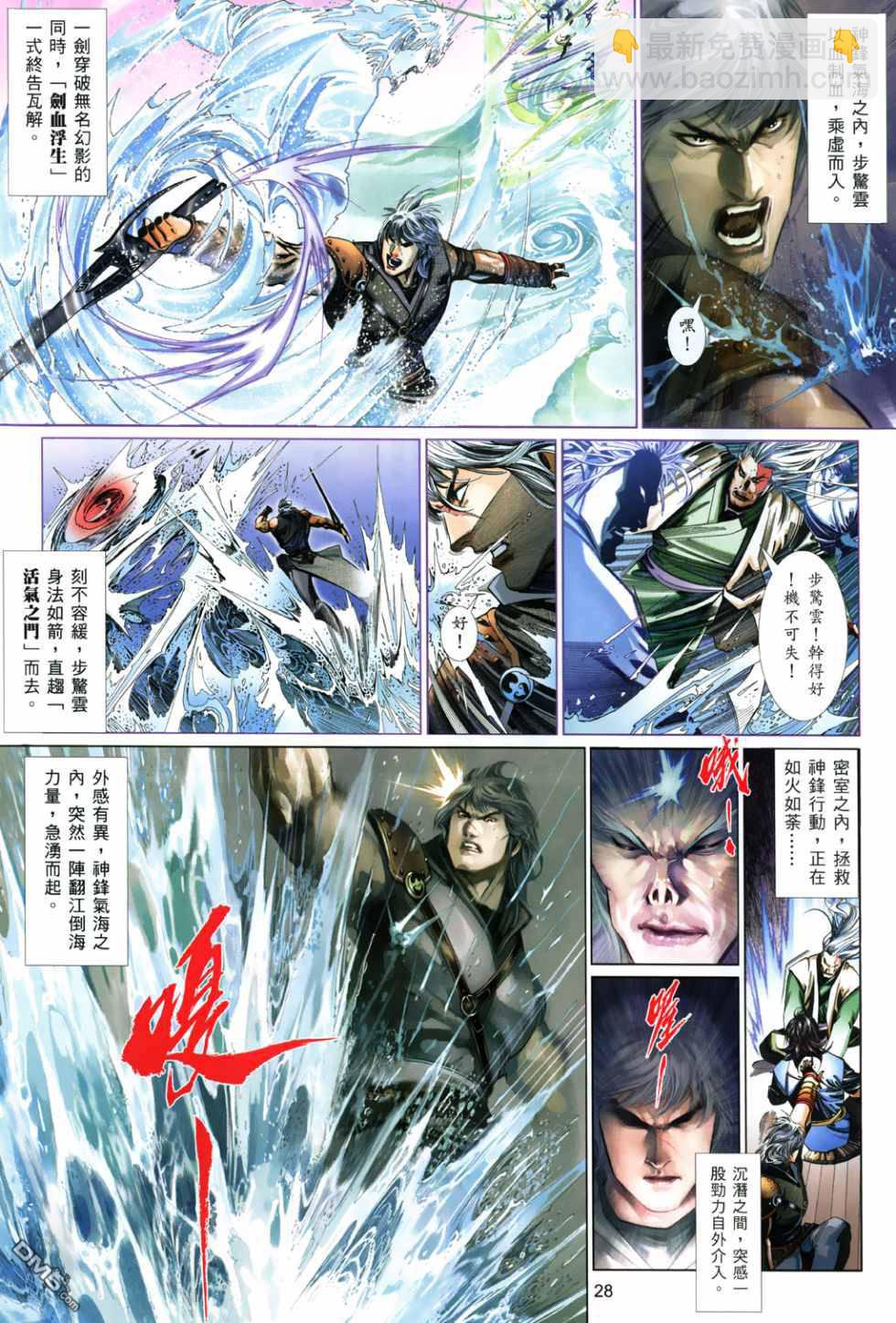 第519卷-第513话