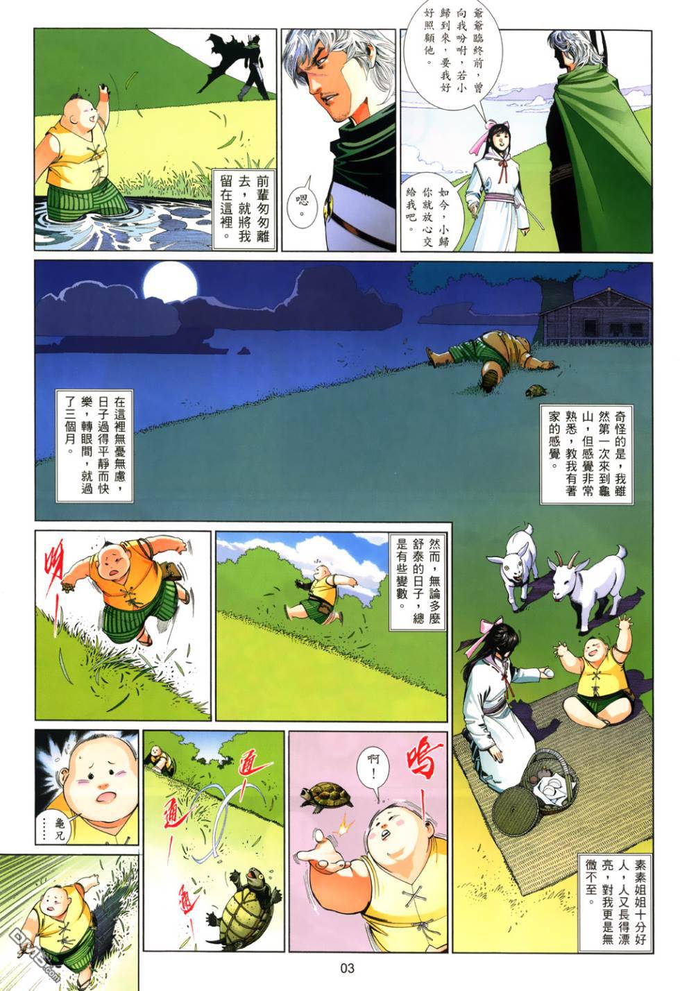 第519卷-第513话