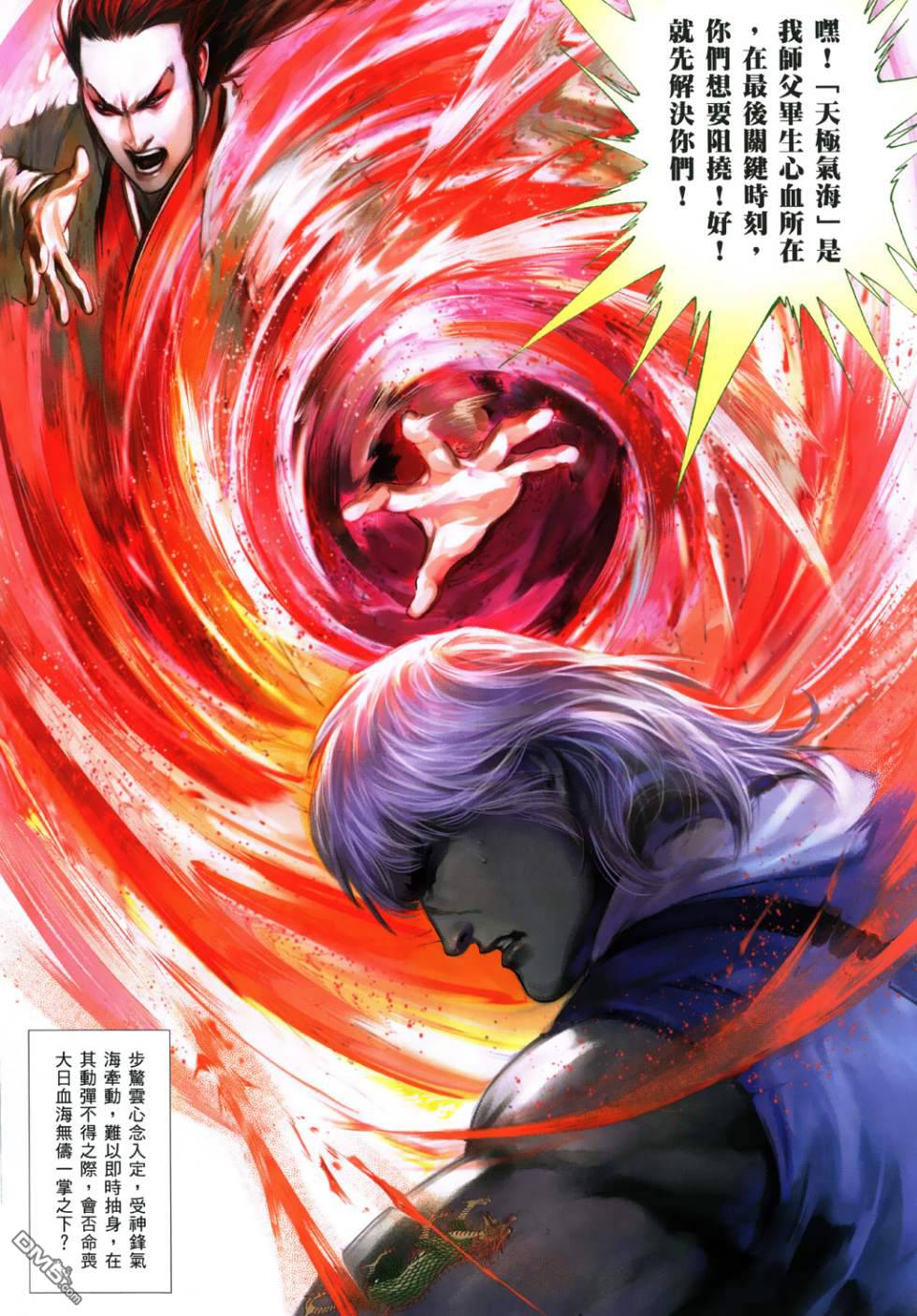 第519卷-第513话