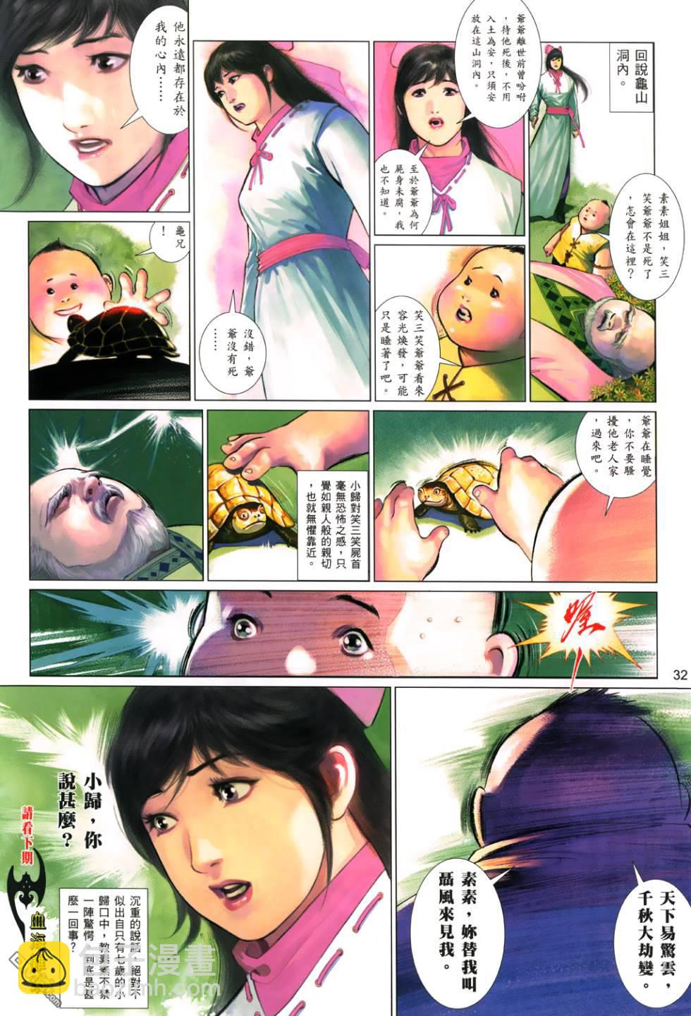 第519卷-第513话