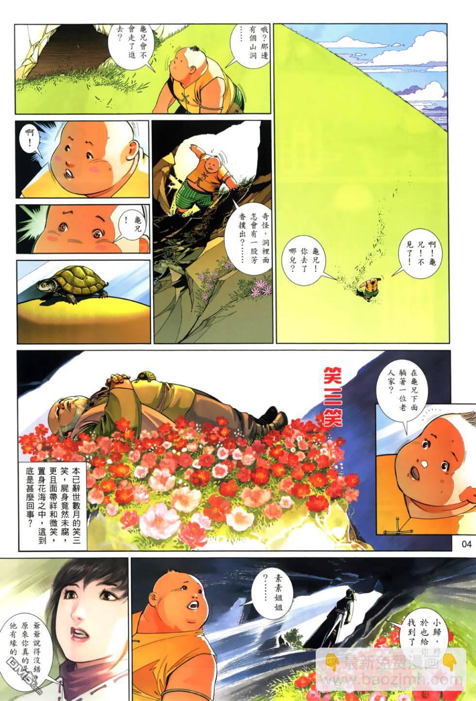 第519卷-第513话