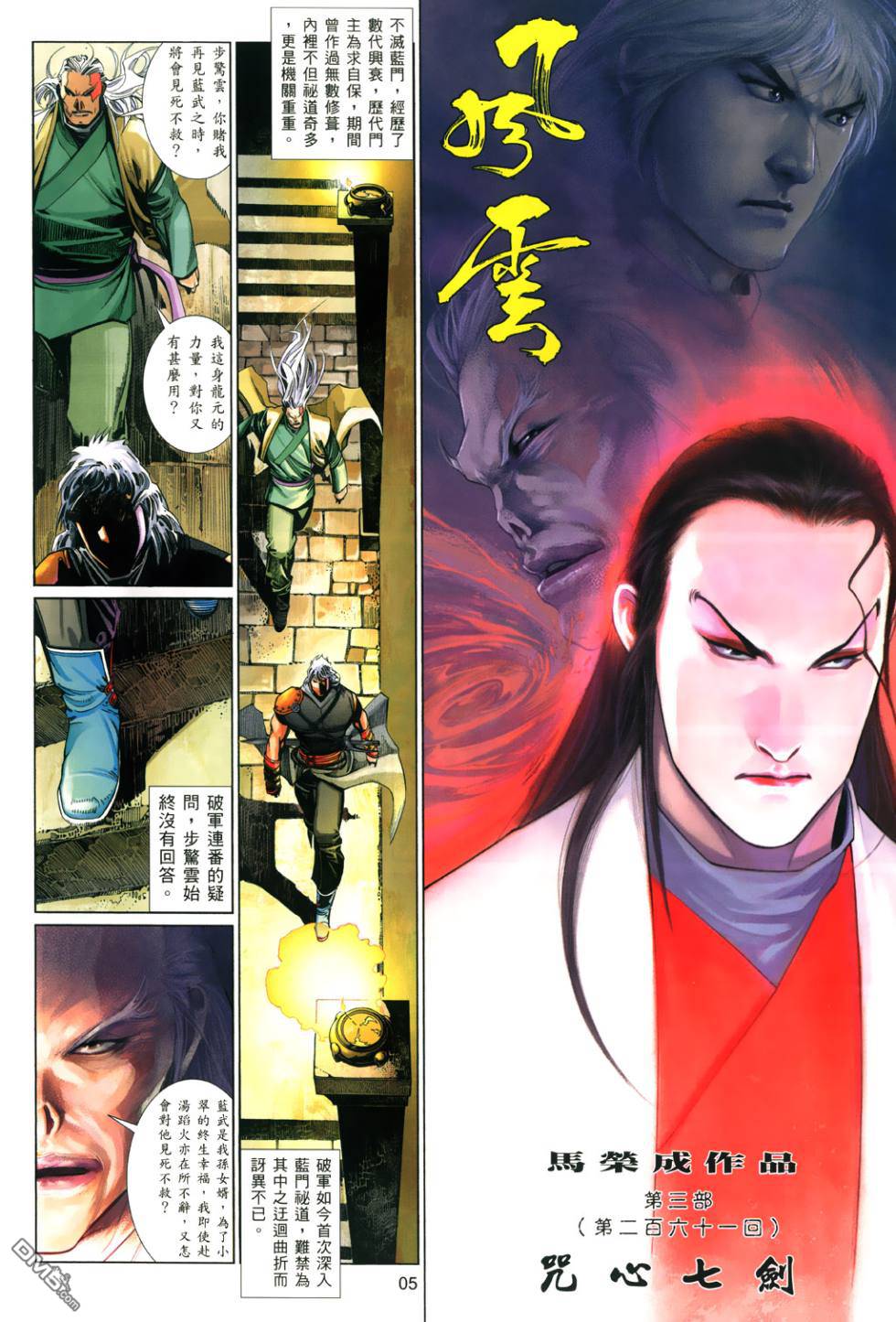 第519卷-第513话