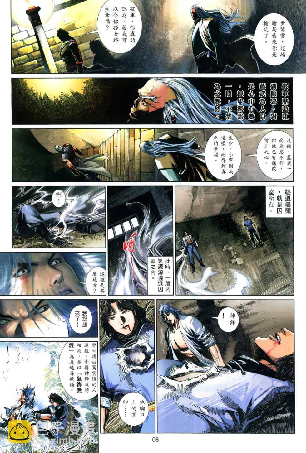 第519卷-第513话