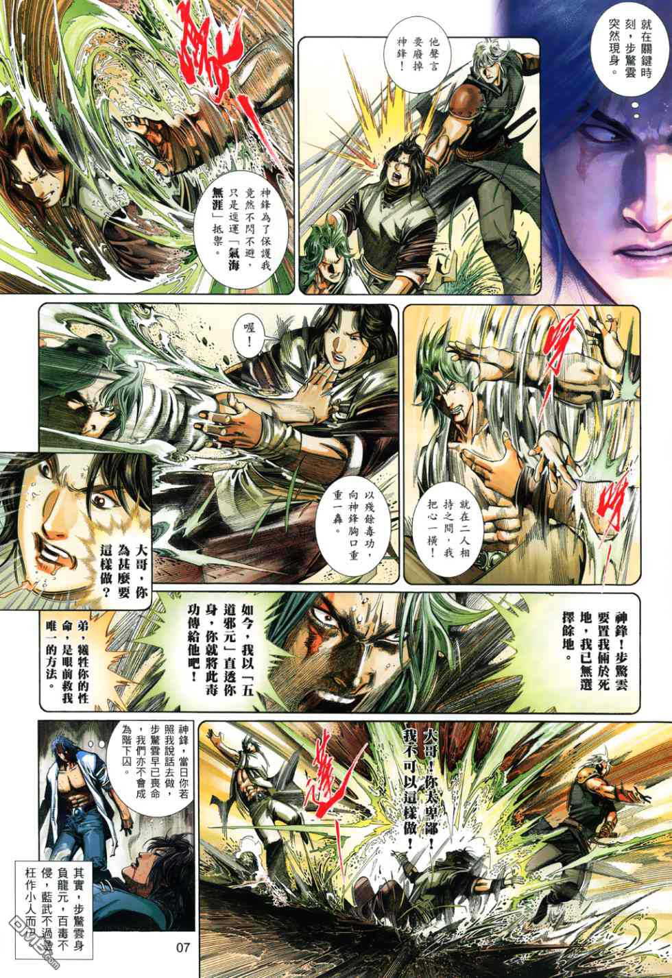 第519卷-第513话