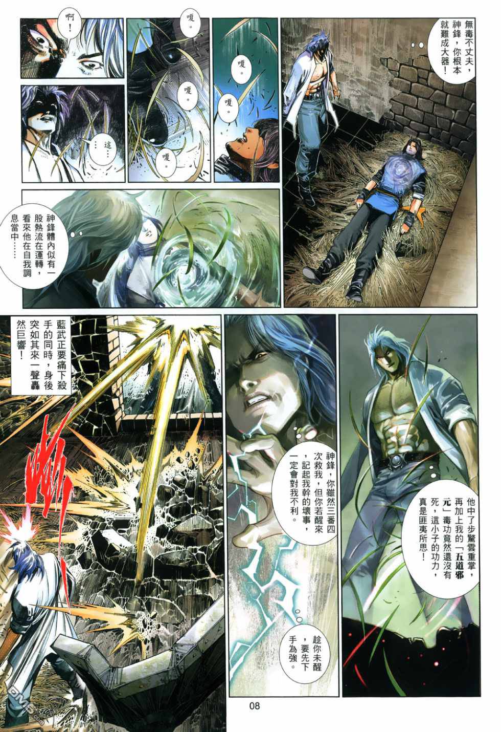 第519卷-第513话