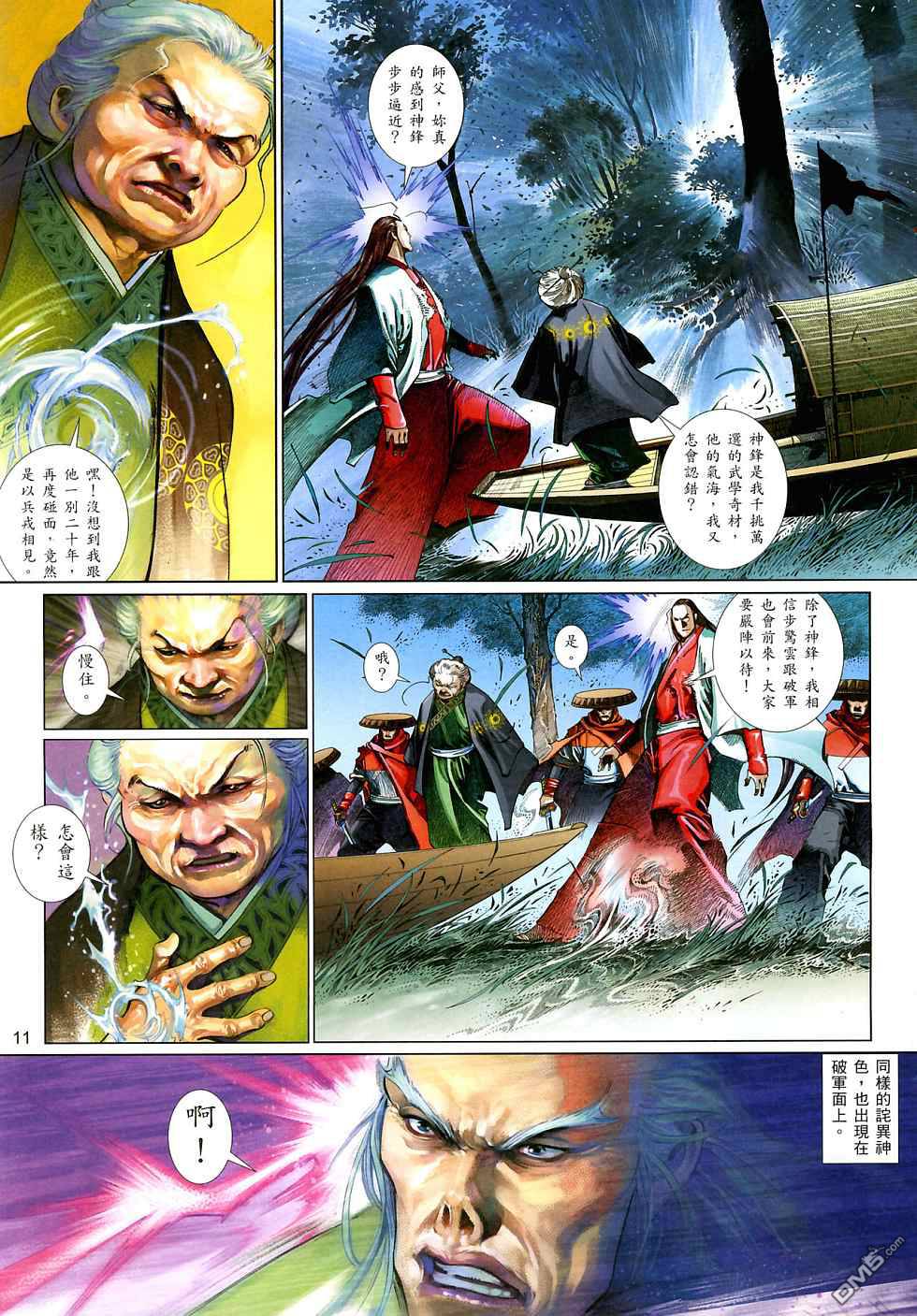 第521卷-第515话