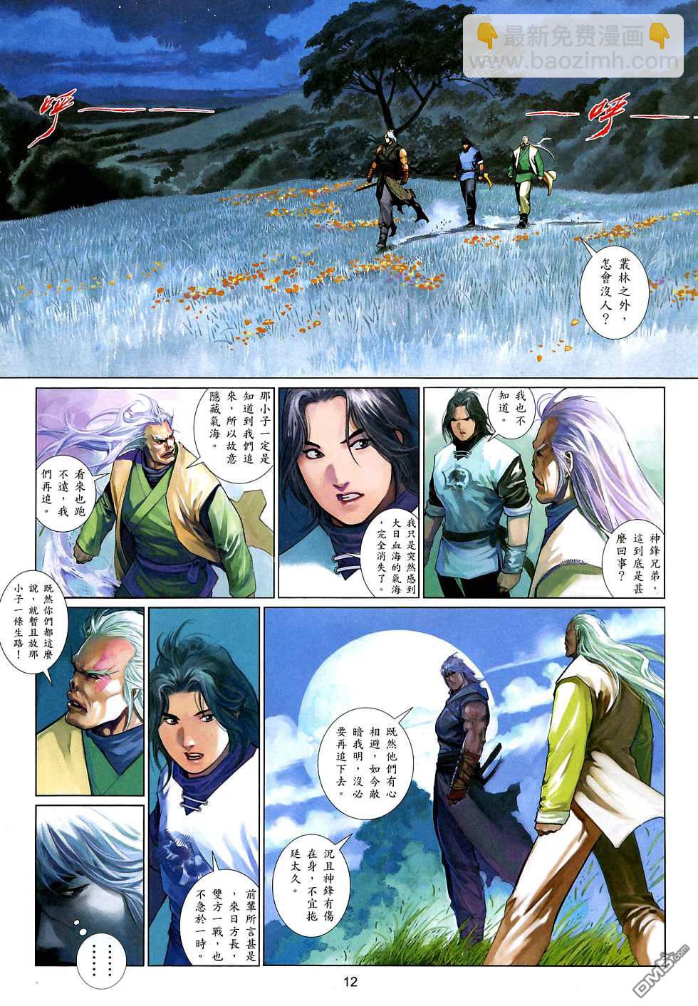 第521卷-第515话