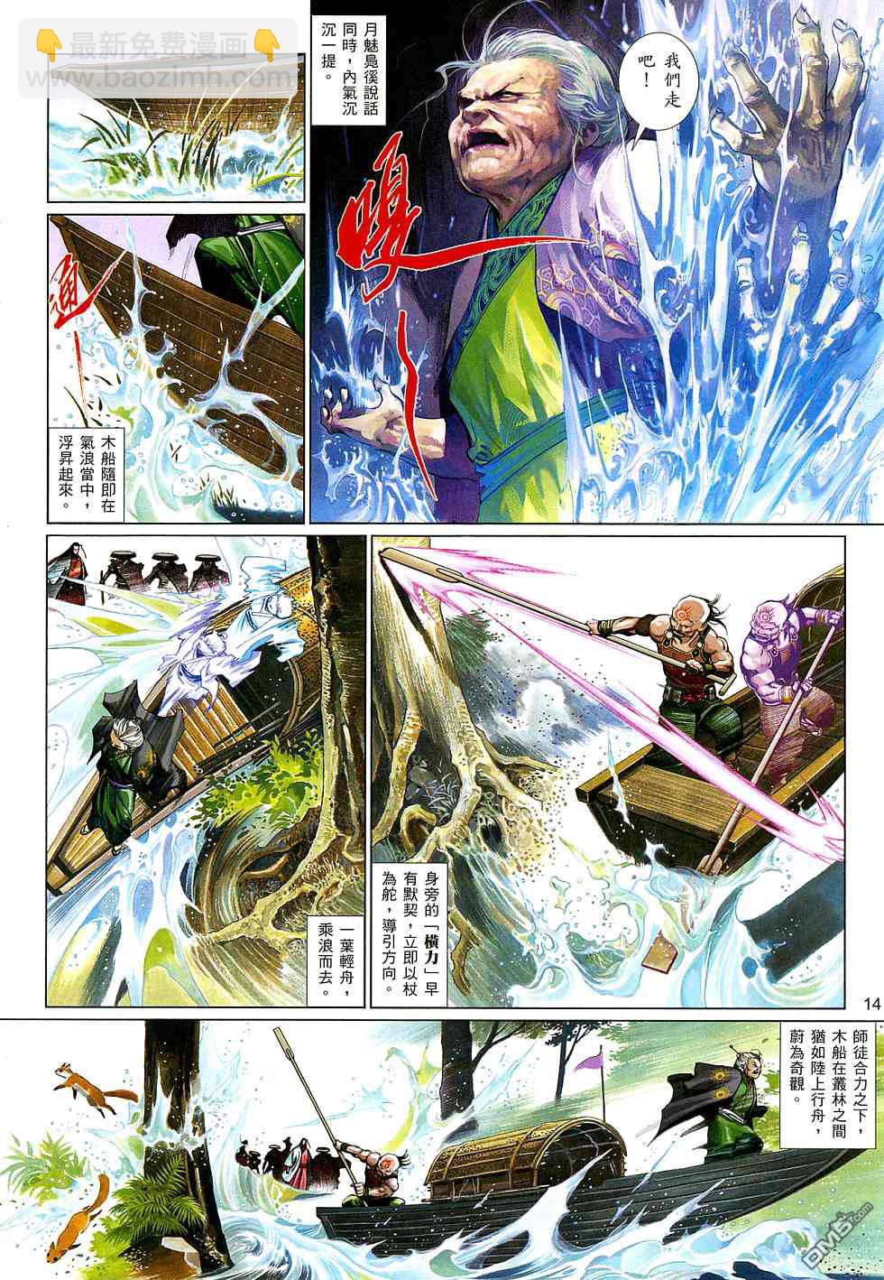 第521卷-第515话