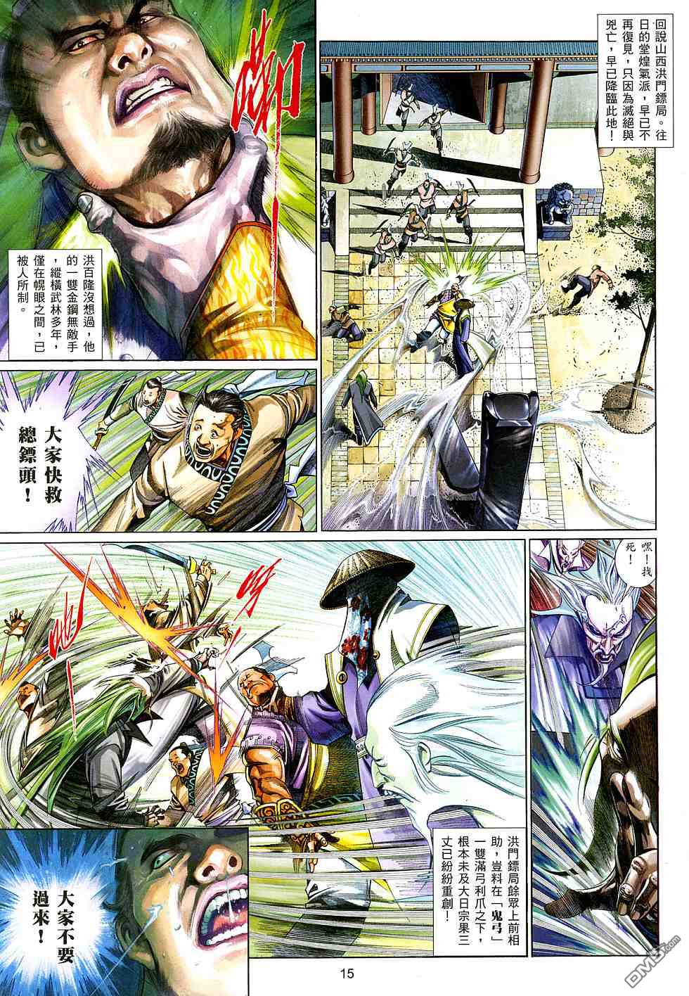 第521卷-第515话