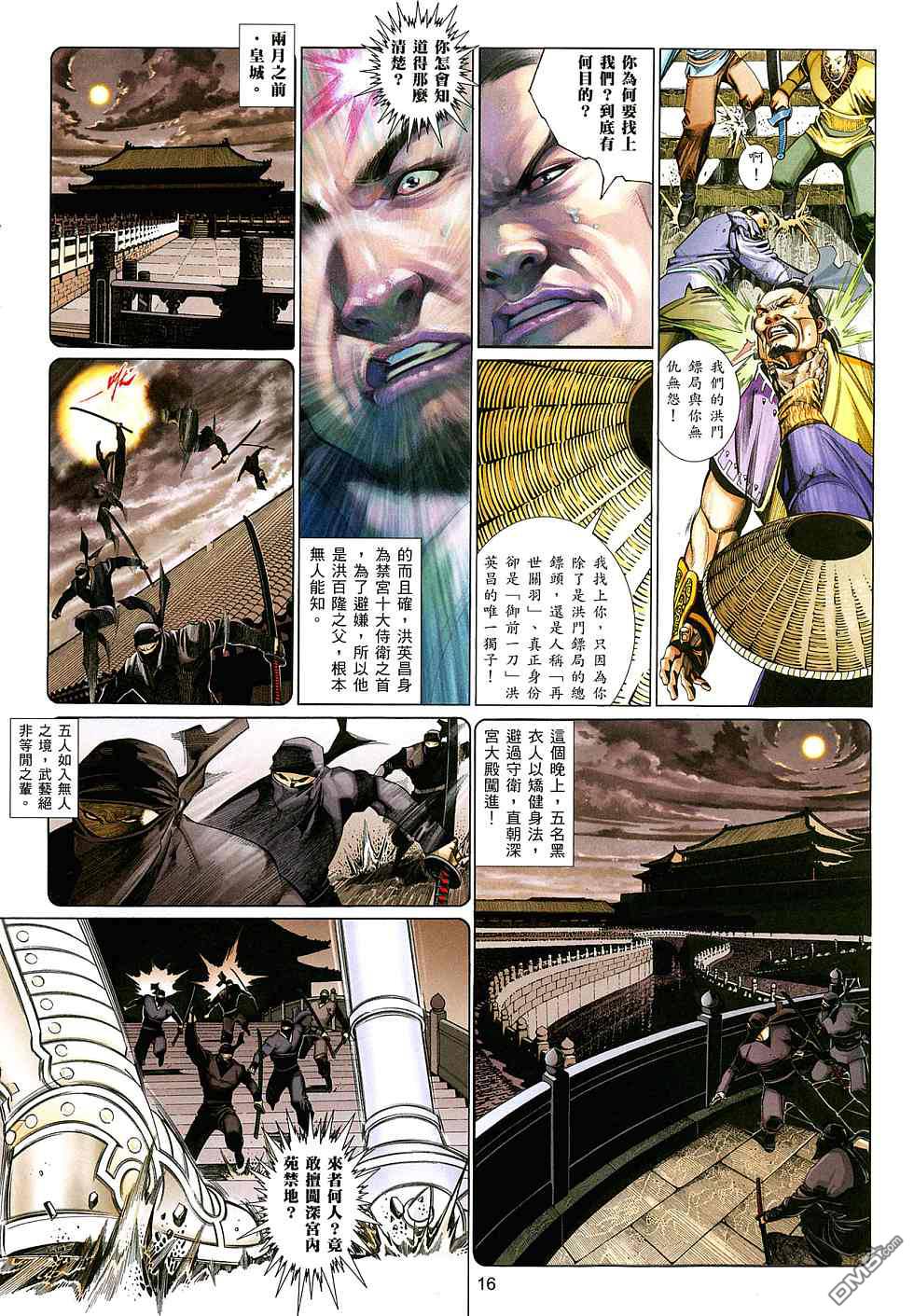 第521卷-第515话