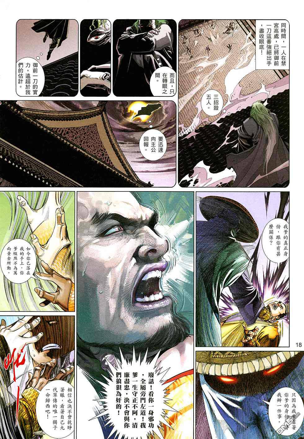 第521卷-第515话