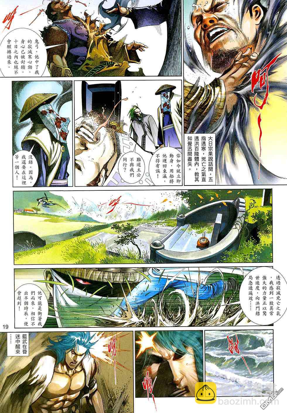 第521卷-第515话