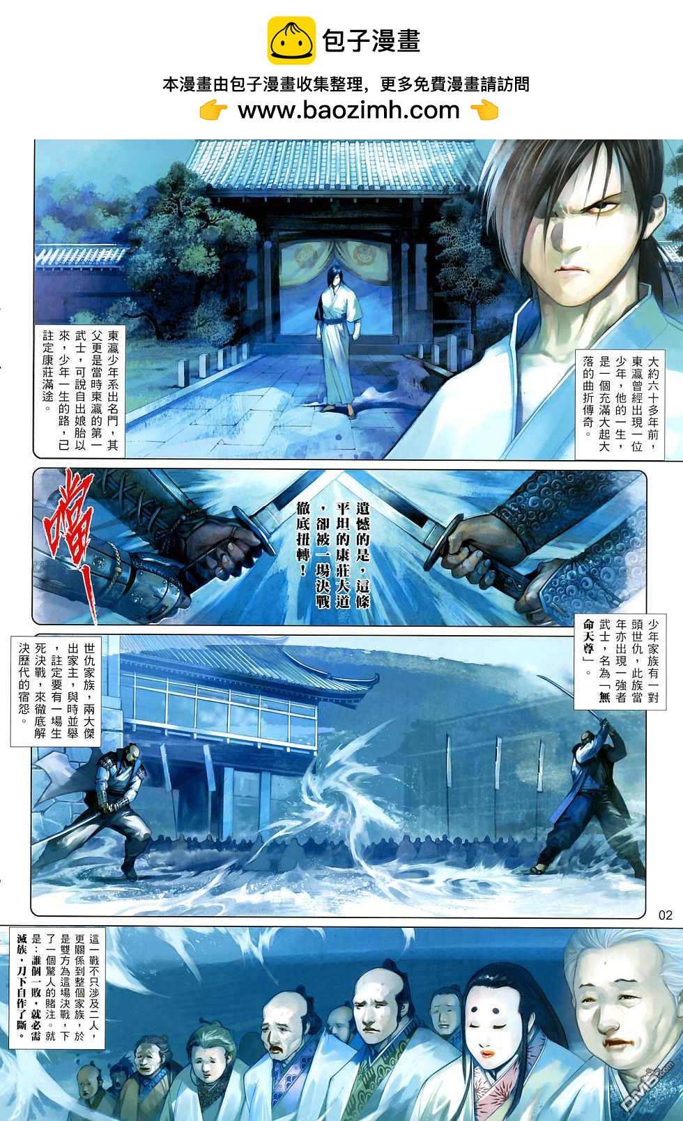 第521卷-第515话