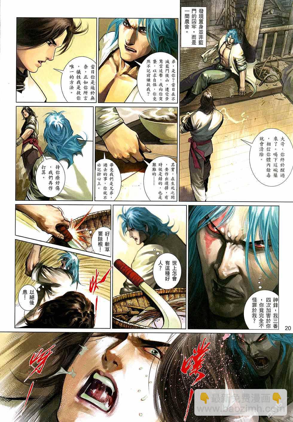 第521卷-第515话