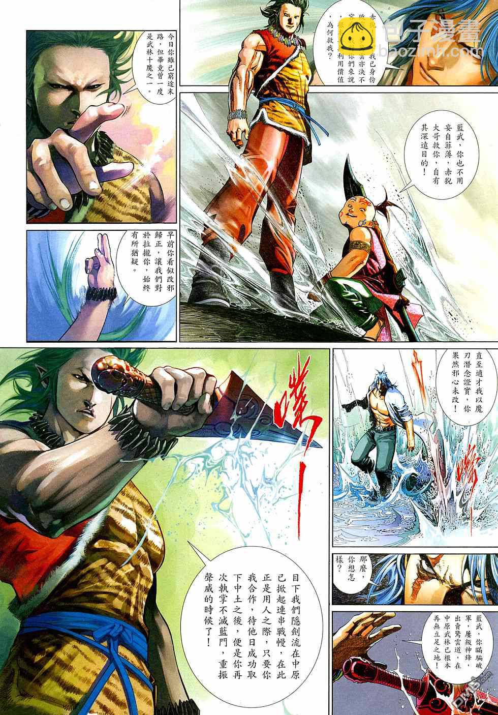 第521卷-第515话