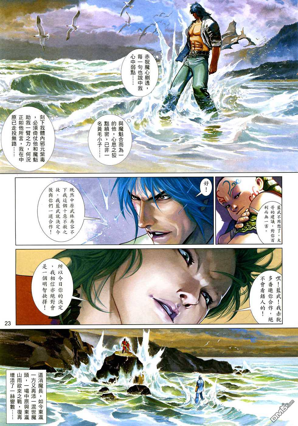 第521卷-第515话