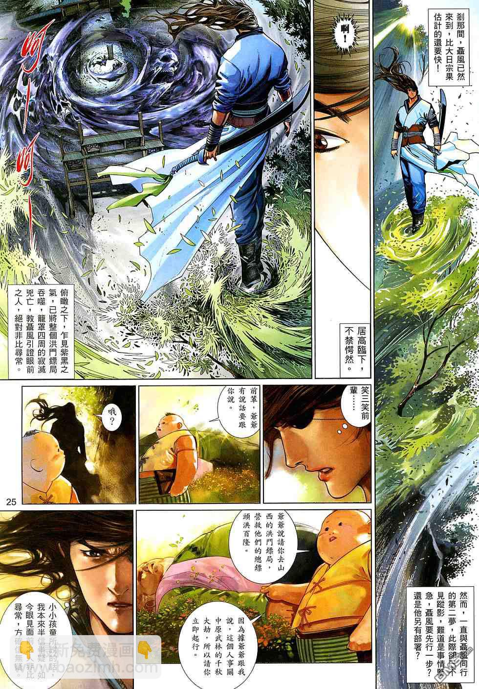 第521卷-第515话