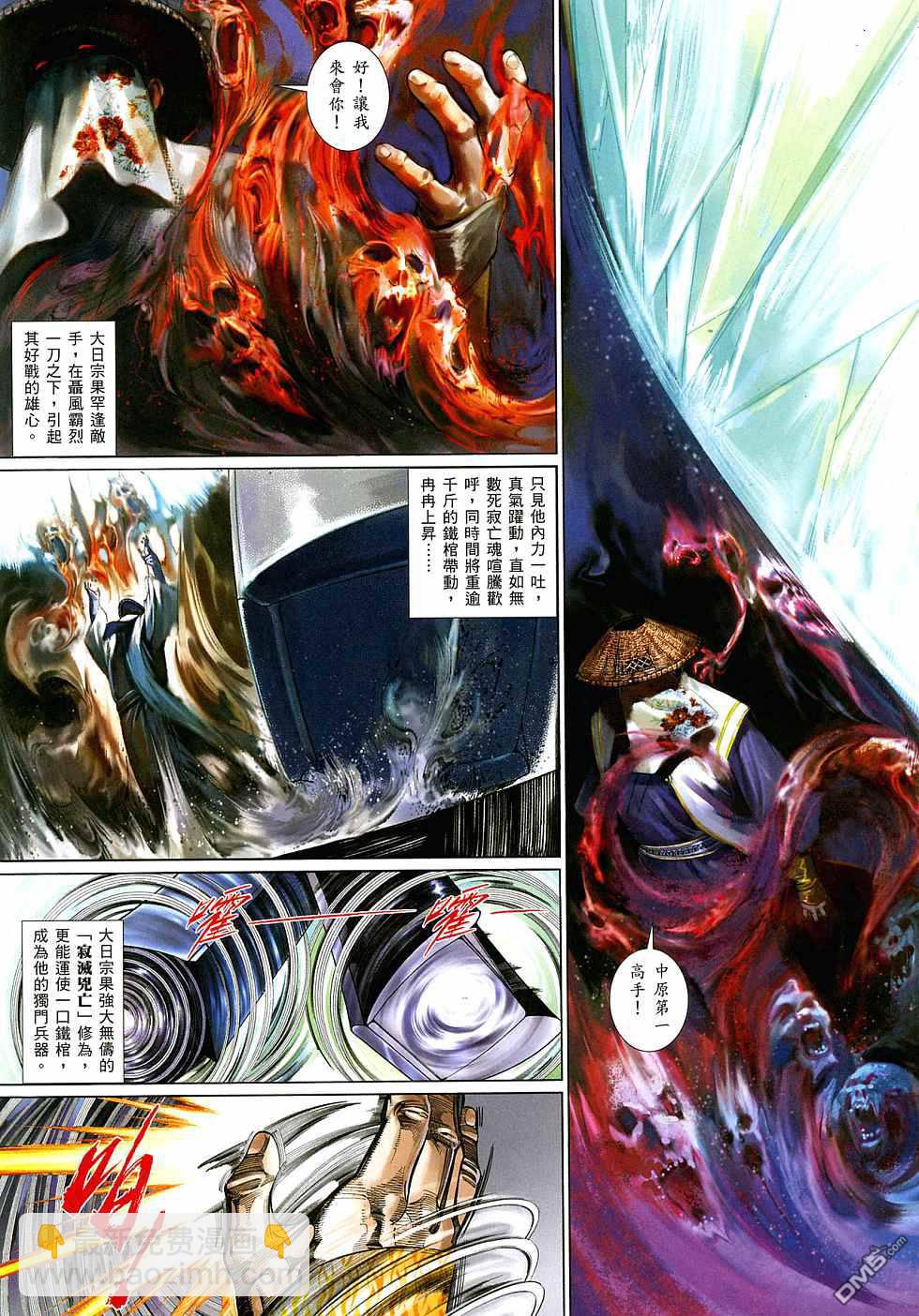 第521卷-第515话