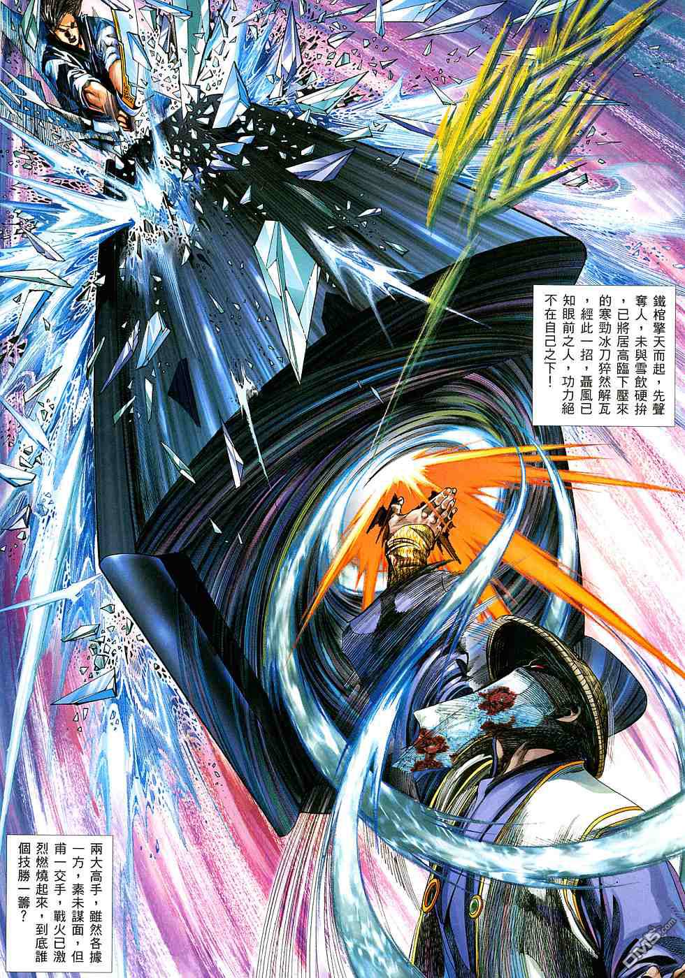 第521卷-第515话