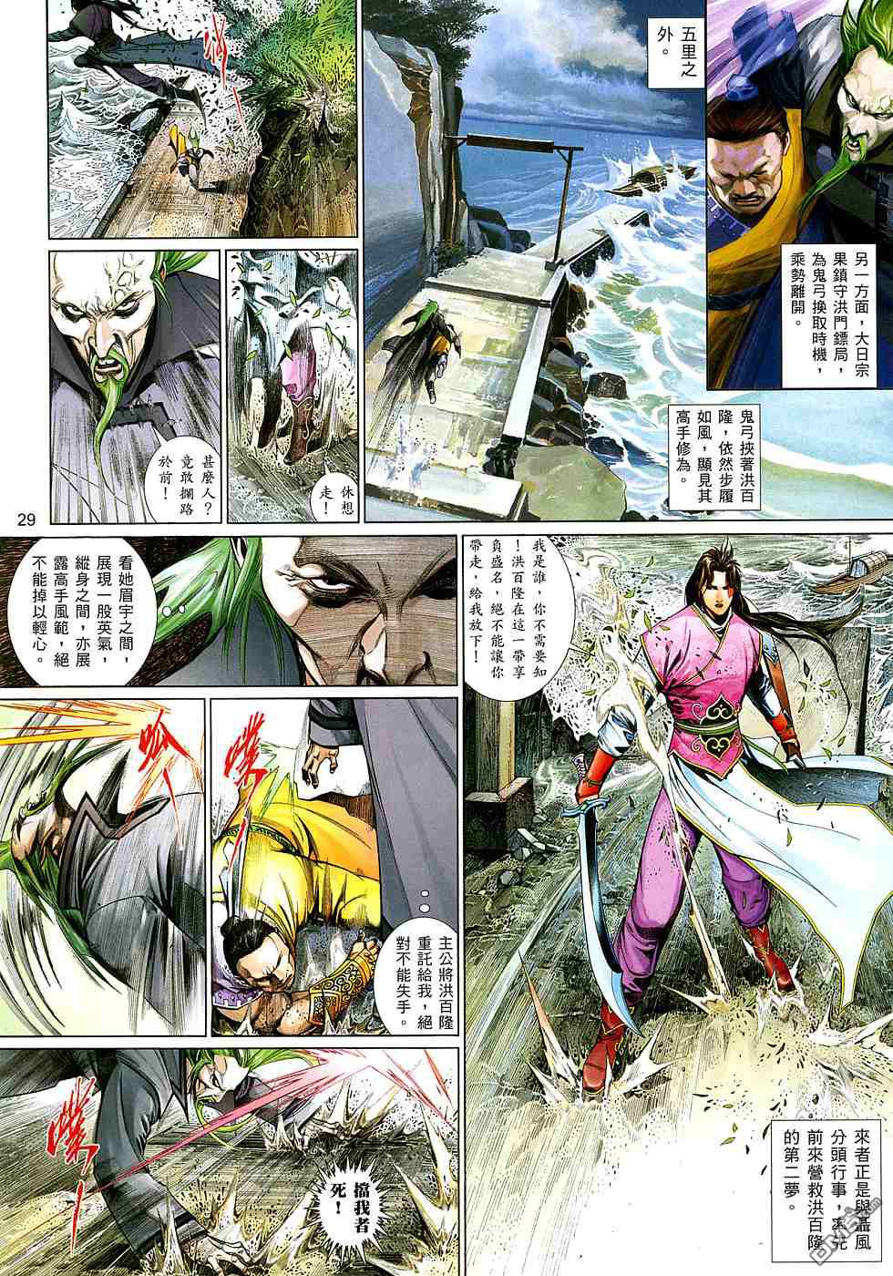 第521卷-第515话