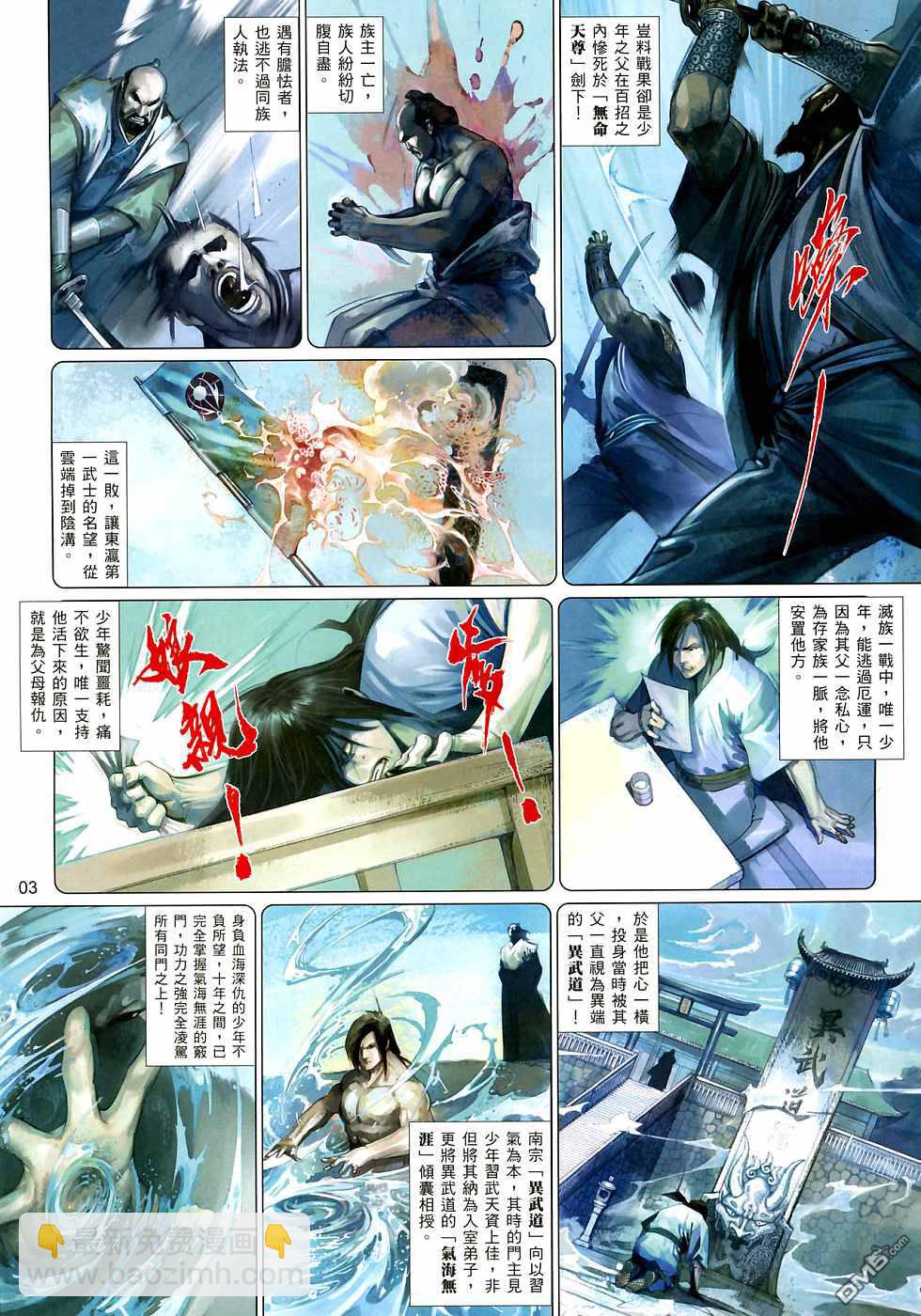 第521卷-第515话