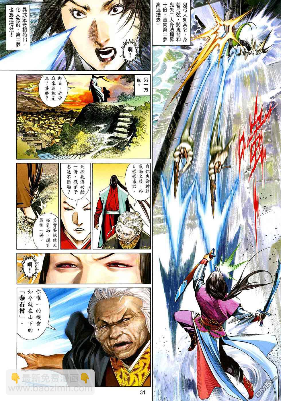 第521卷-第515话