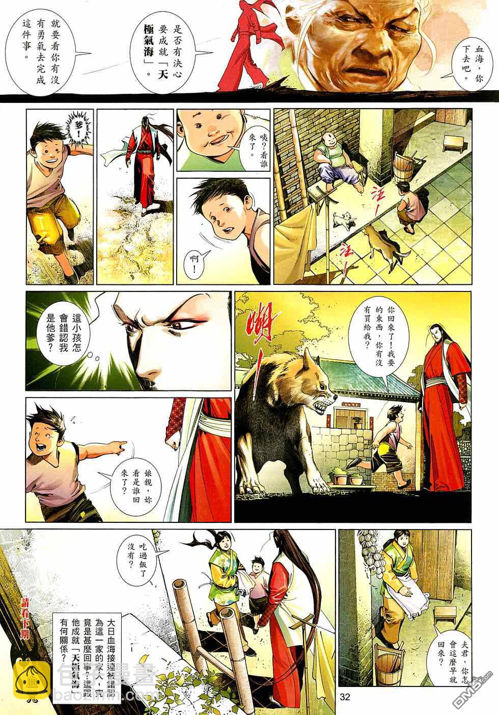 第521卷-第515话