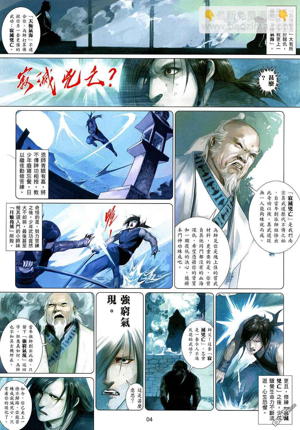 第521卷-第515话