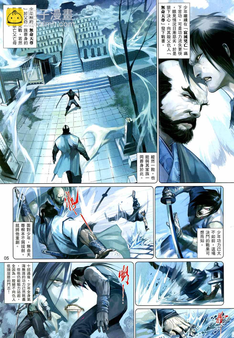 第521卷-第515话