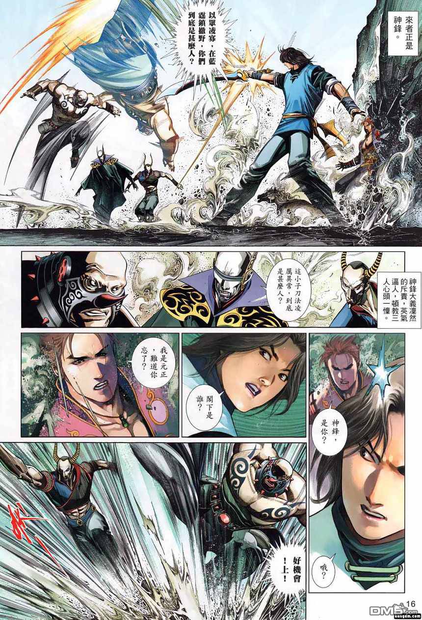 第523卷-第517话