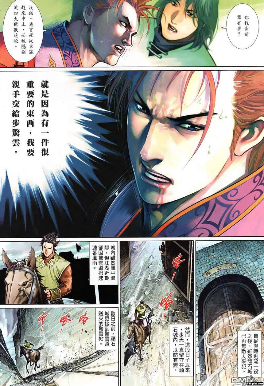 第523卷-第517话