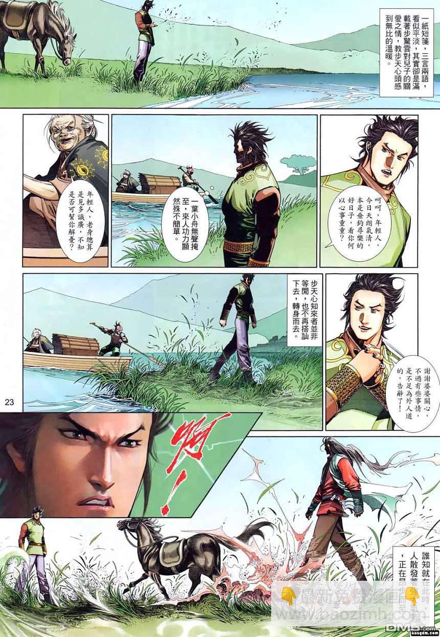 第523卷-第517话