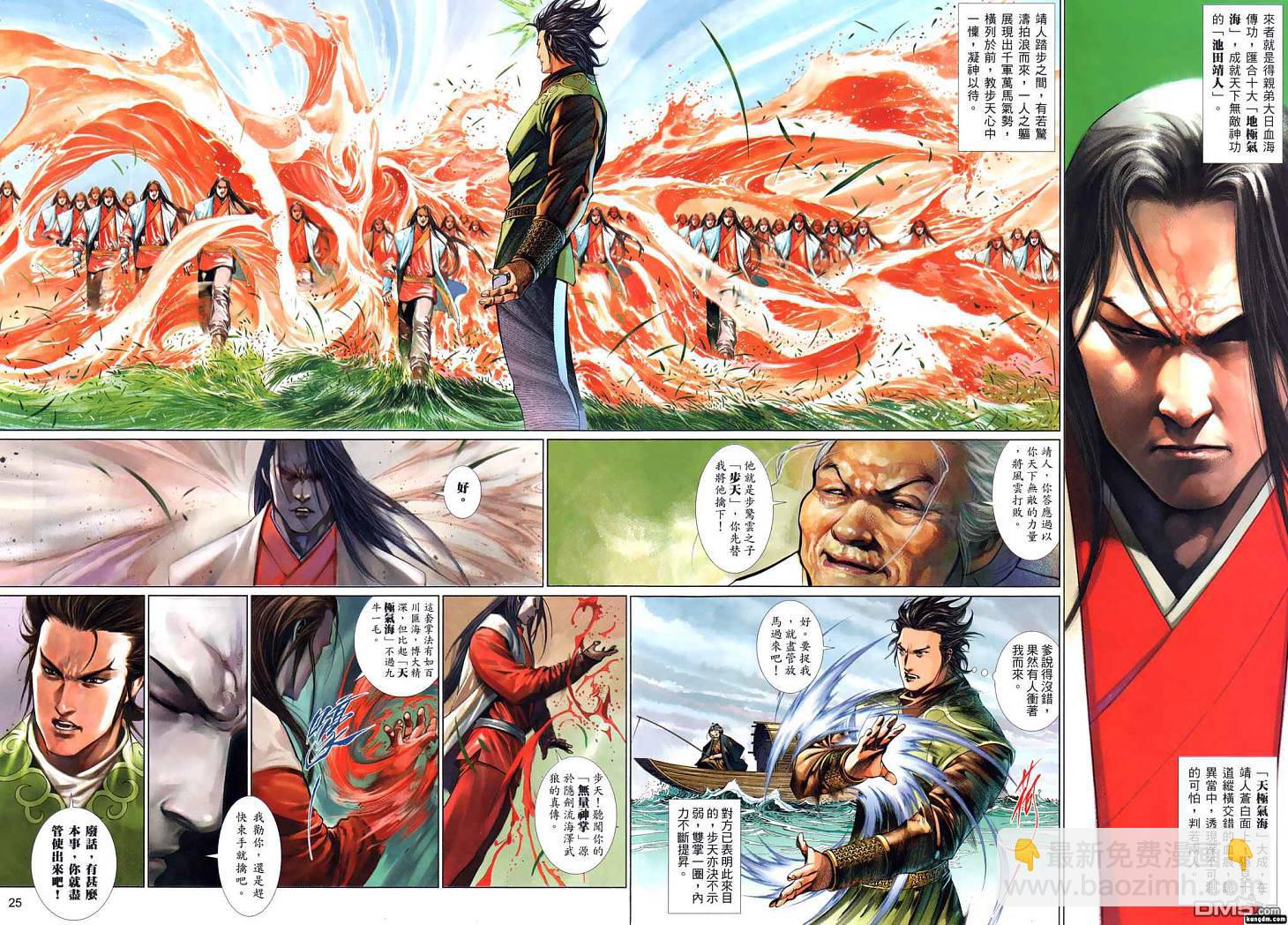 第523卷-第517话