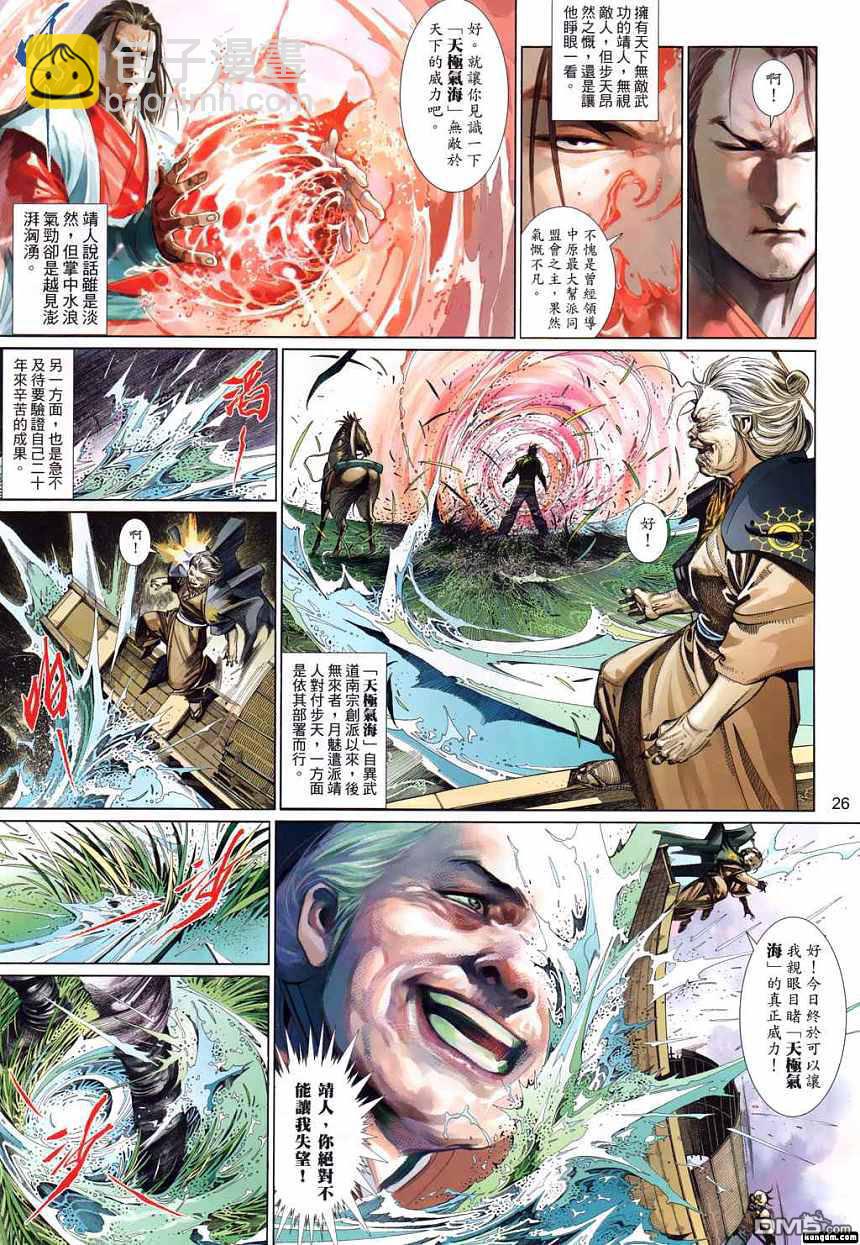 第523卷-第517话