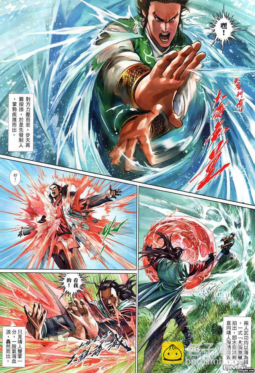 第523卷-第517话