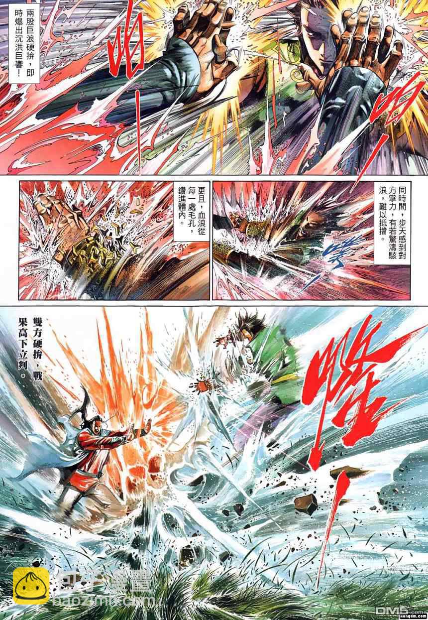 第523卷-第517话