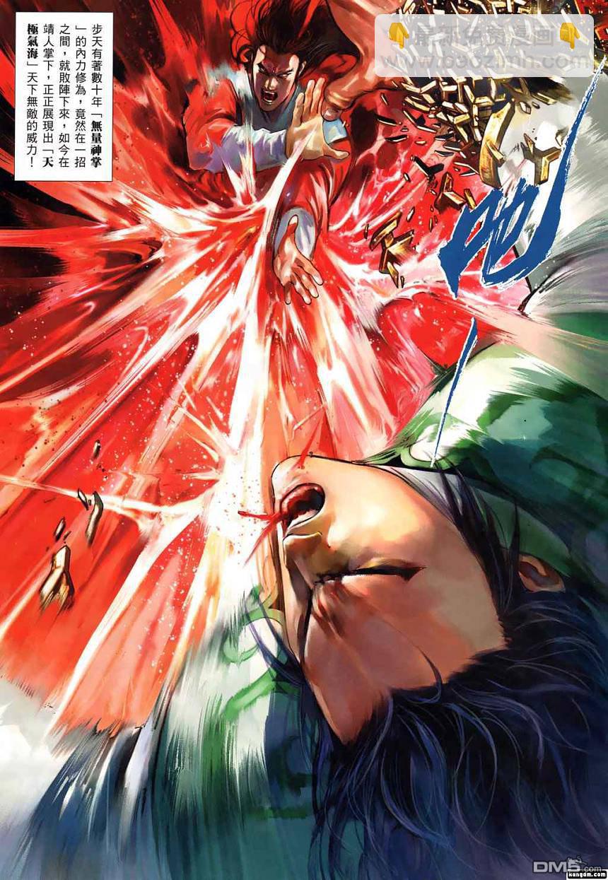 第523卷-第517话