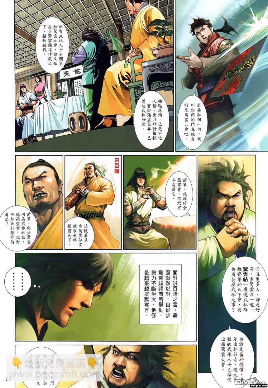 第523卷-第517话