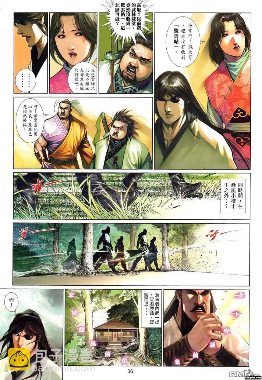 第523卷-第517话