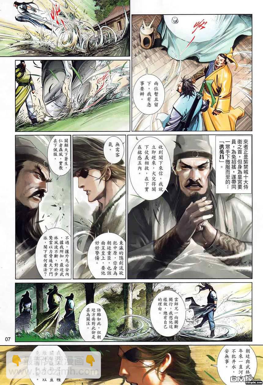 第523卷-第517话